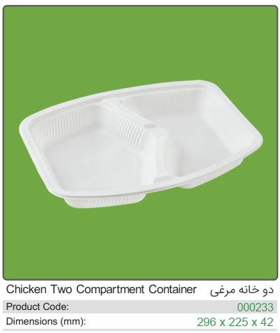 تصویر 1 از قیمت خرید ارزان ظرف گیاهی دو خانه کبابی و مرغی با درب روکش دار